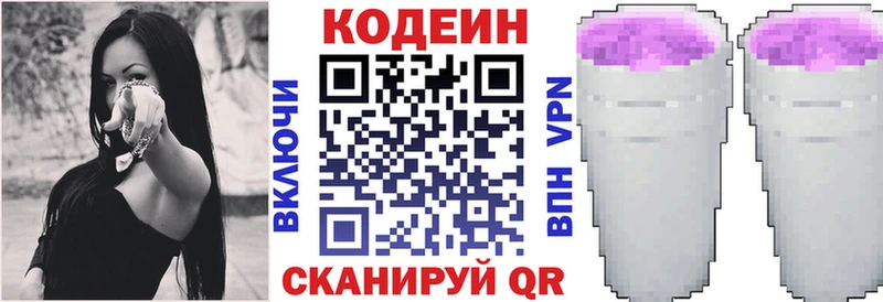 мега ссылки  Баймак  Кодеин напиток Lean (лин) 