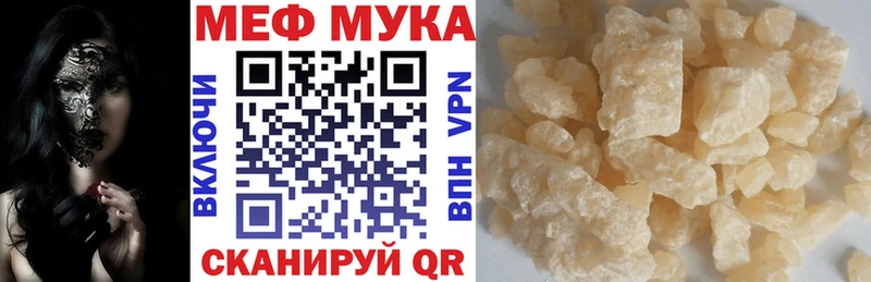 МЯУ-МЯУ кристаллы  MEGA как войти  Баймак 
