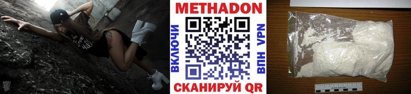 MEGA рабочий сайт  Баймак  Метадон VHQ 